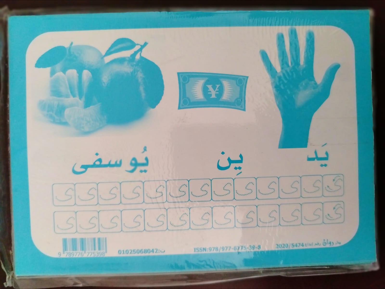 نيل شسترمان