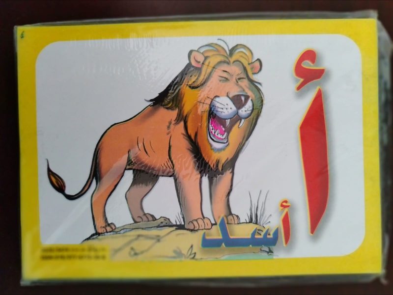 Arabic Alphabet Cards for Kids - Image 4