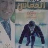 قوة الحماس