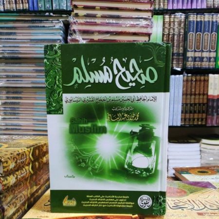 Sahih Muslim