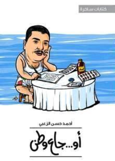 https://platform.almanhal.com/Details/Book/419
