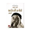 The complete works of King Abdullah bin Al Hussein the founder - Image 3