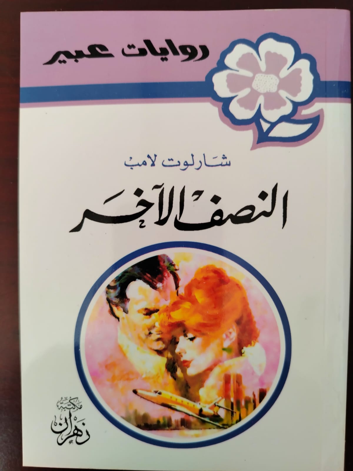 Ibn Battuta