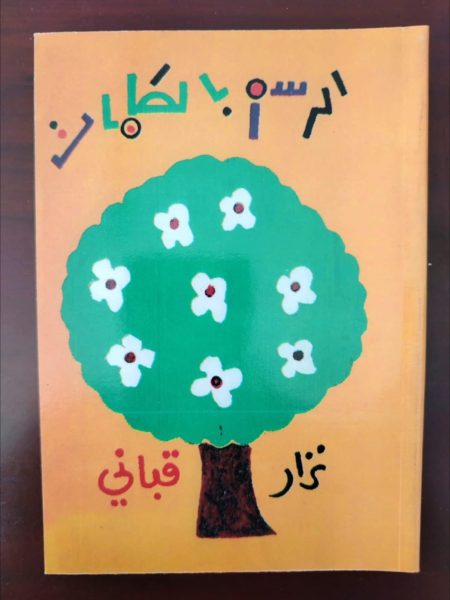 الرسم بالكلمات