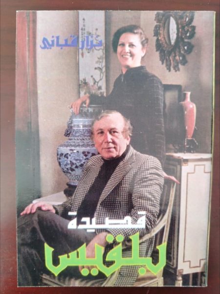 بلقيس