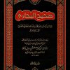 صحيح البخاري
