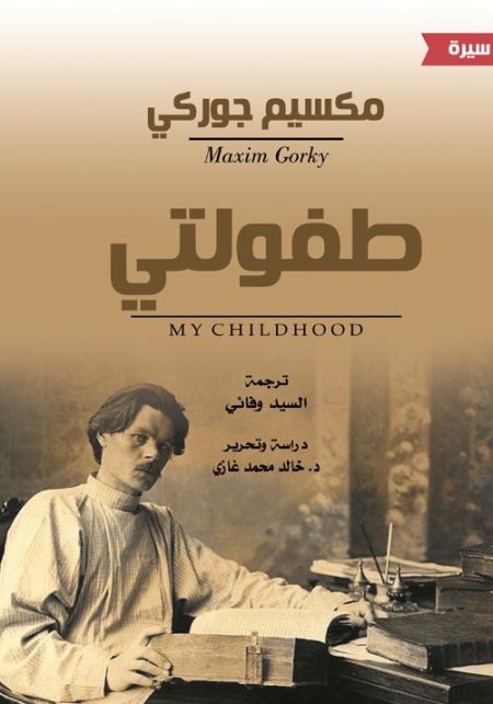طفولتي