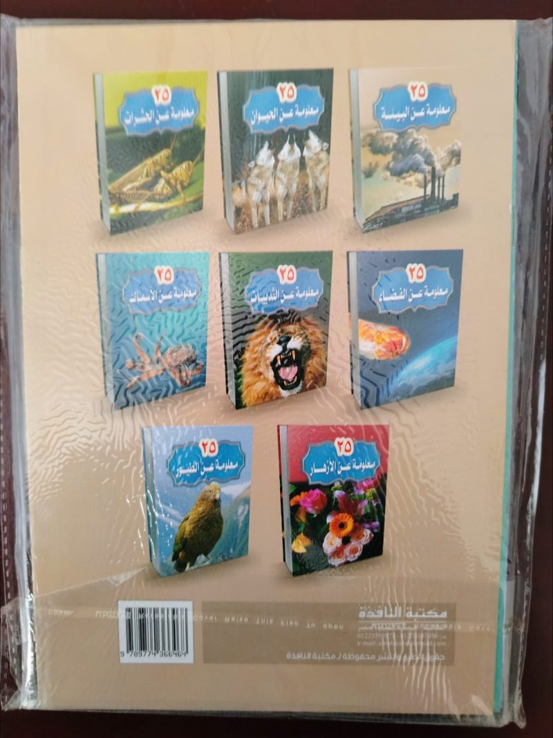معلومات عن الحيوانات للاطفال