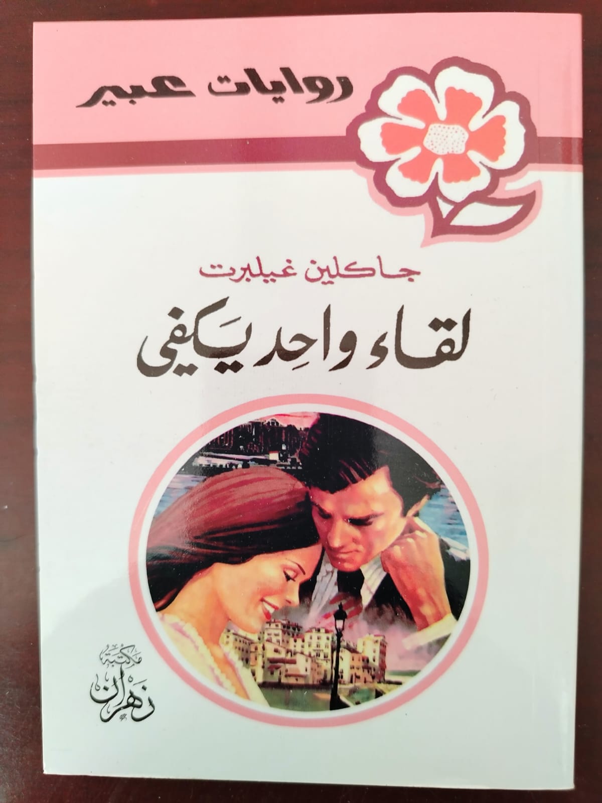 هنا قباني