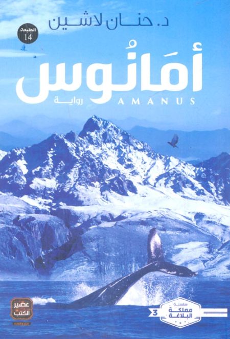 الطريق إلى حرب الخليج من موهافي إلى الكويت