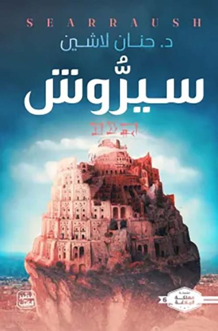 معجم المصطلحات التربوية (إنجليزي/عربي)