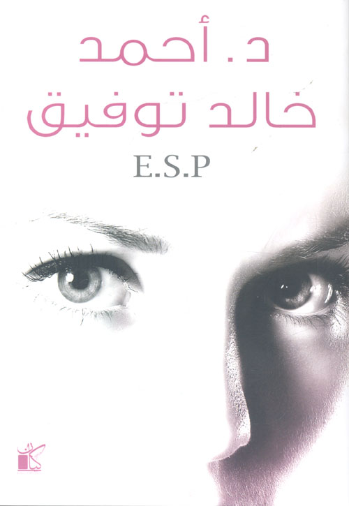 E.S.P