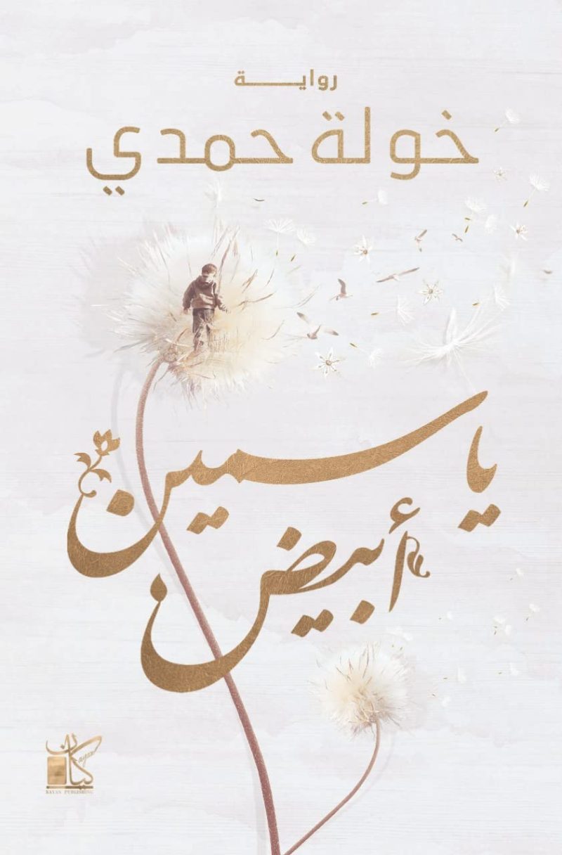 تفسير الطبري المسمى جامع البيان في تأويل القرآن ثلاثة عشر جزء