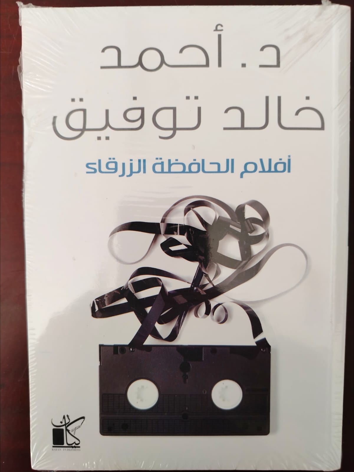 أفلام الحافظة الزرقاء