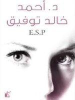 E.S.P