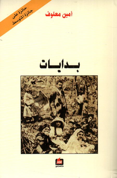 بايات