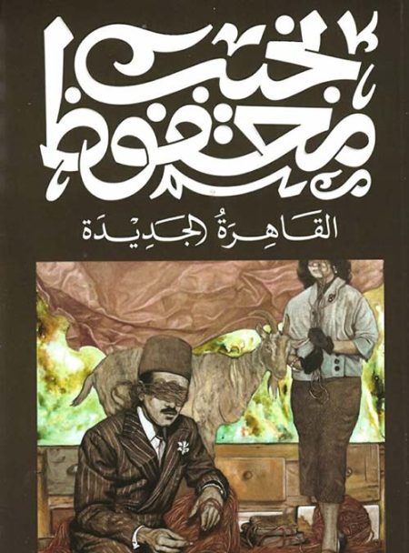 خوف الجزء الثاني من سلسلة خوف