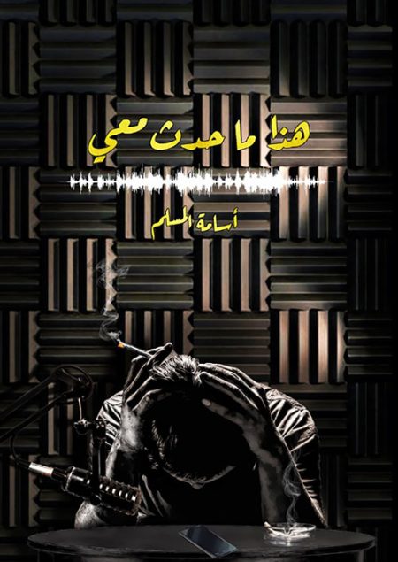 هذا ما حدث معي
