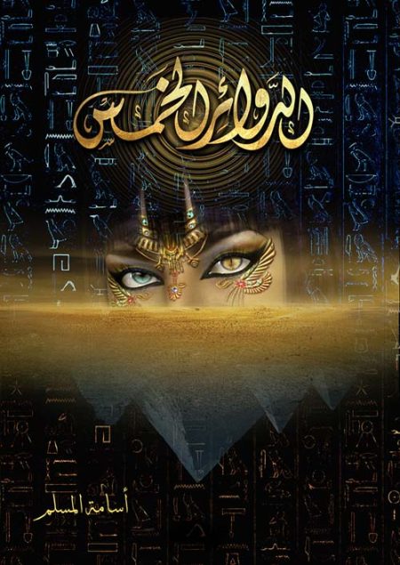 الحداثة السائلة
