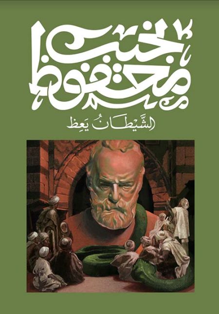 الثقافة السائلة