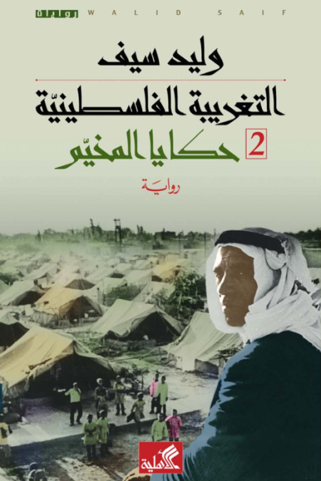 إله اللاشعور الإنسان والبحث عن المعنى النهائي