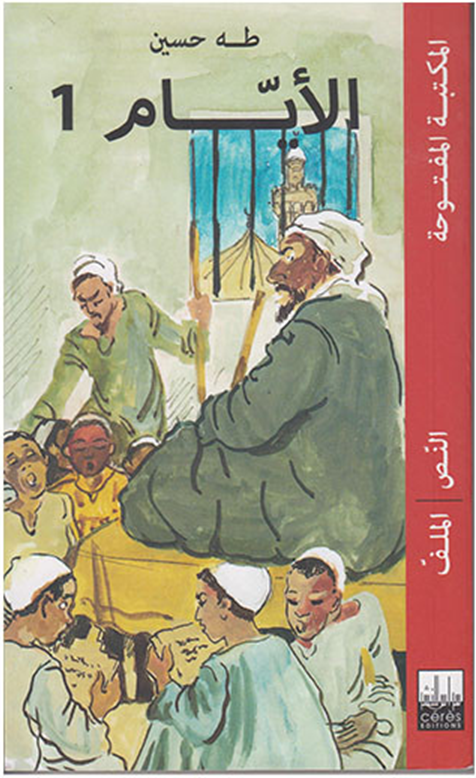 الأيام ثلاثة أجزاء