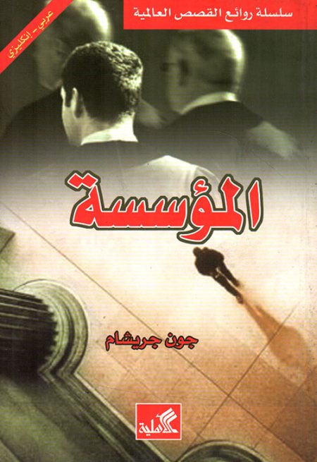 التائهون