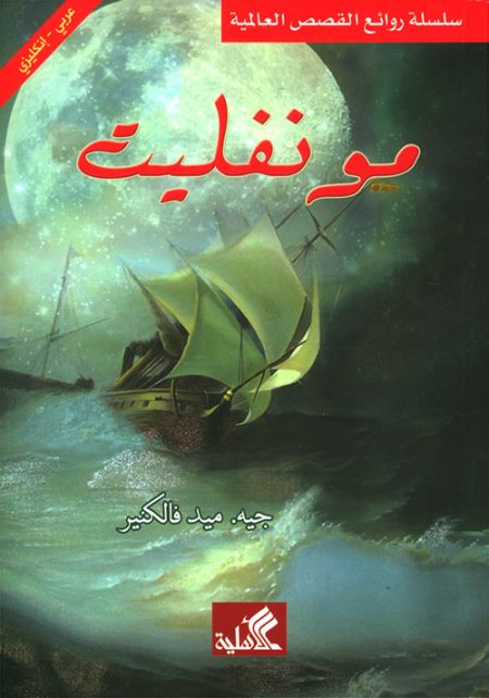 مورفين