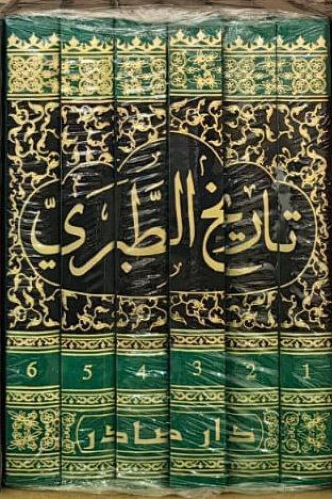 تاريخ الطبري تاريخ الأمم والملوك ستة أجزاء