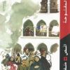 الأيام ثلاثة أجزاء