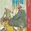 الأيام ثلاثة أجزاء