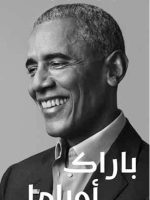 الأرض الموعودة