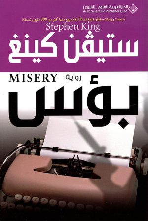 بؤس