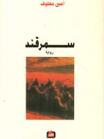 سمرقند
