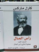رأس المال ثلاثة أجزاء