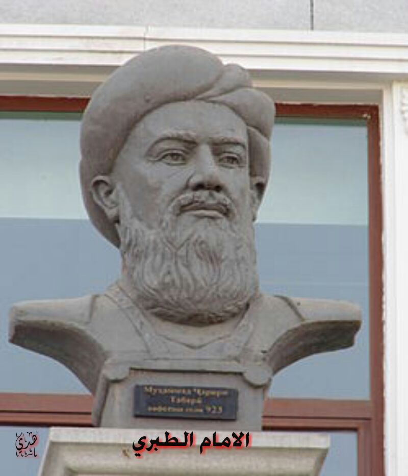 Abu Ja'far Muhammad ibn Jarir al-Tabari