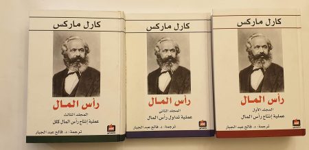 رأس المال ثلاثة أجزاء
