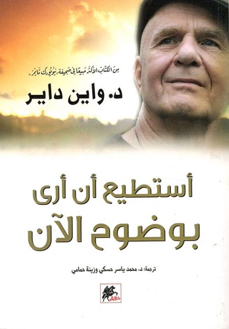 I Can See Clearly Now