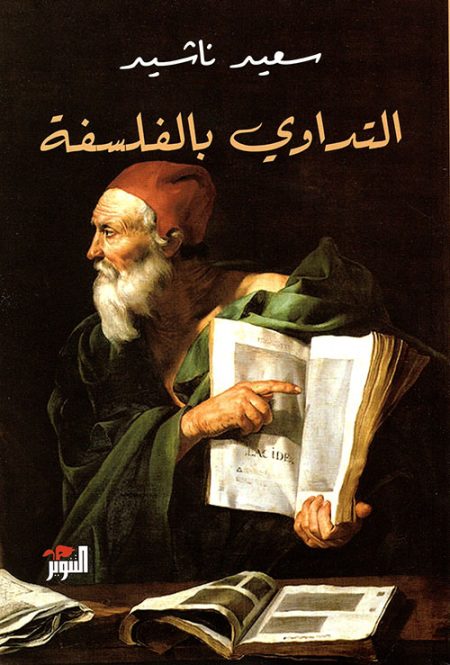 Healing through philosophy