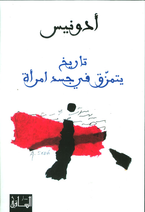 History is torn apart in a woman's body