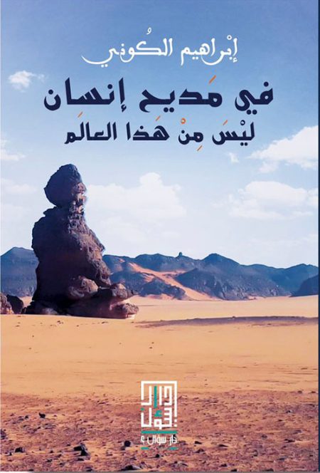 In praise of a man not of this world