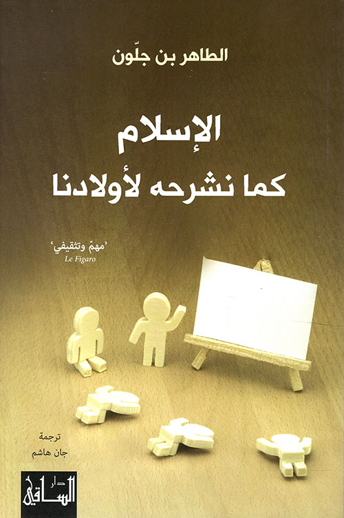 Islam as we explain it to our children