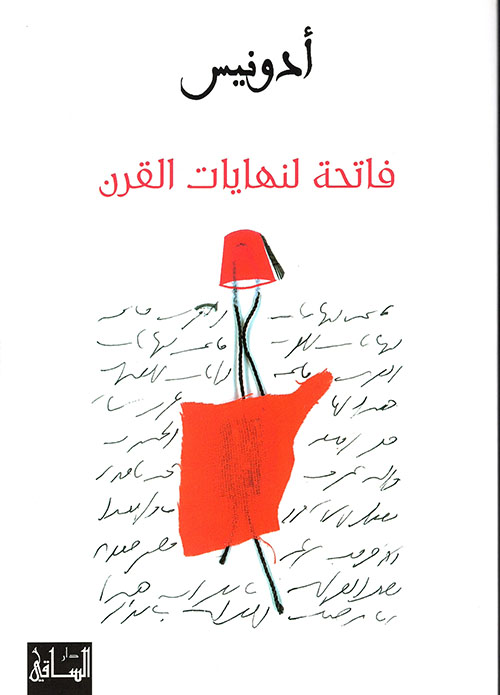 Opening the End of the Century