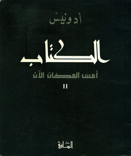 The Book Yesterday The Place Now Part Two