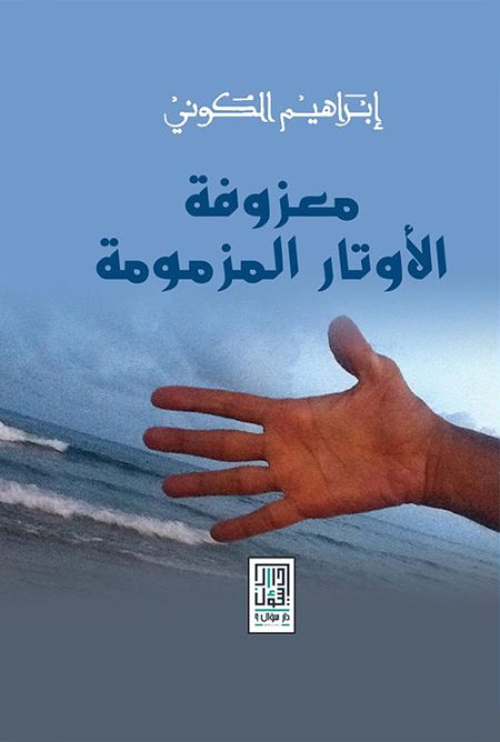 The Pitch of Tied Strings