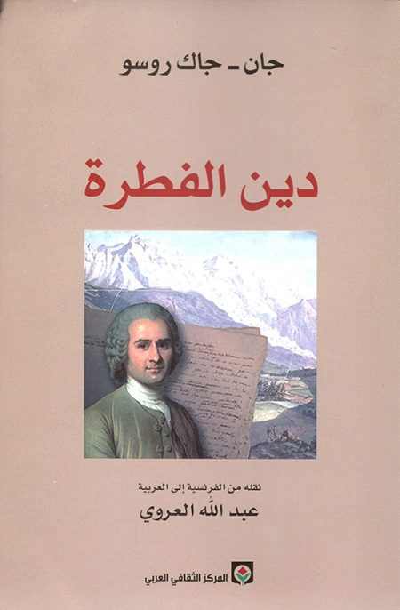 The Religion of Innate Nature