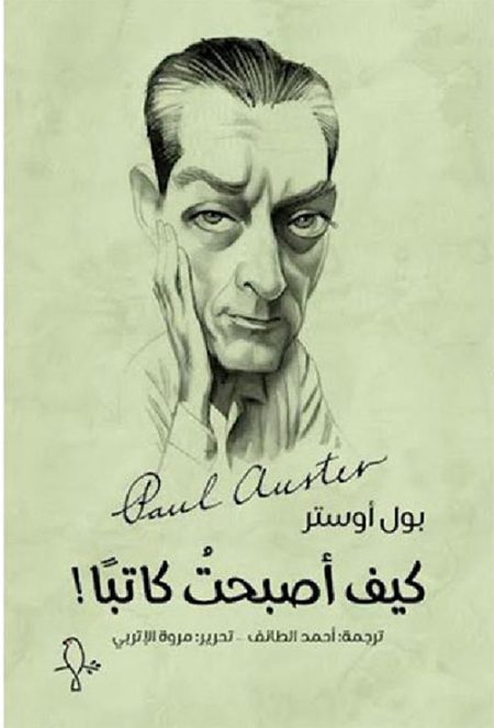 How I Became a Writer!