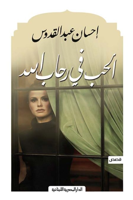 Love in the Embrace of God