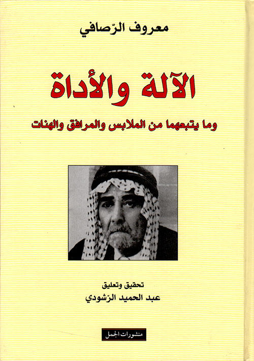 Machines Tools and Related Clothing Accessories and Items