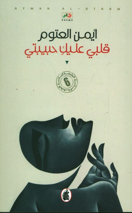 My heart aches for you my love